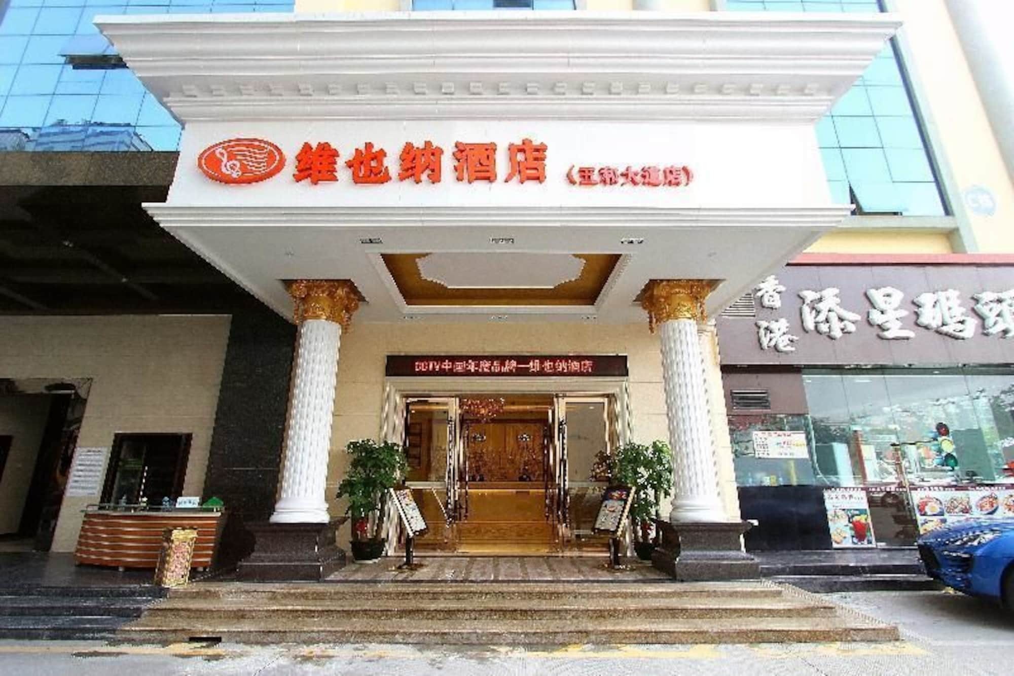 Vienna Classic Hotel Shenzhen Bantian Wuhe Avenue エクステリア 写真